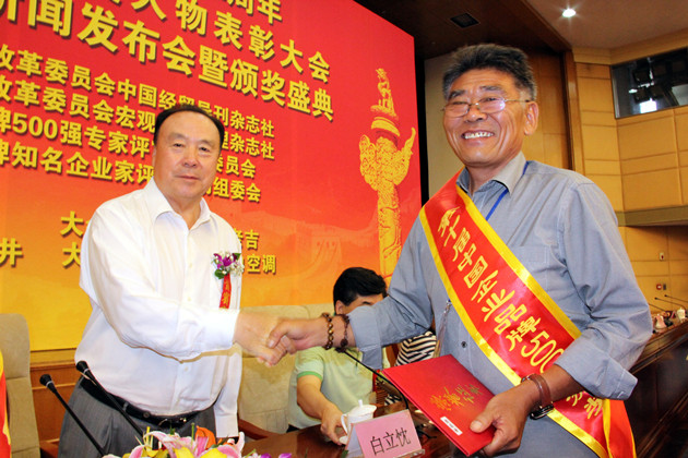 中央委员、全国政协副主席白立忱给朱思浩颁发国家有突出贡献品牌专家证书