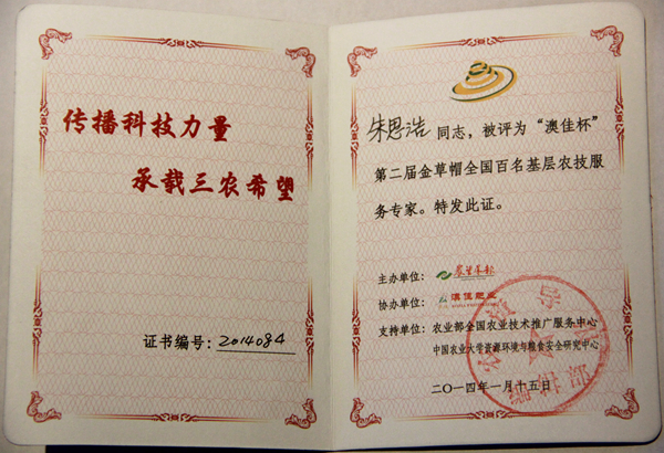 jincaomaozhuanjia.jpg