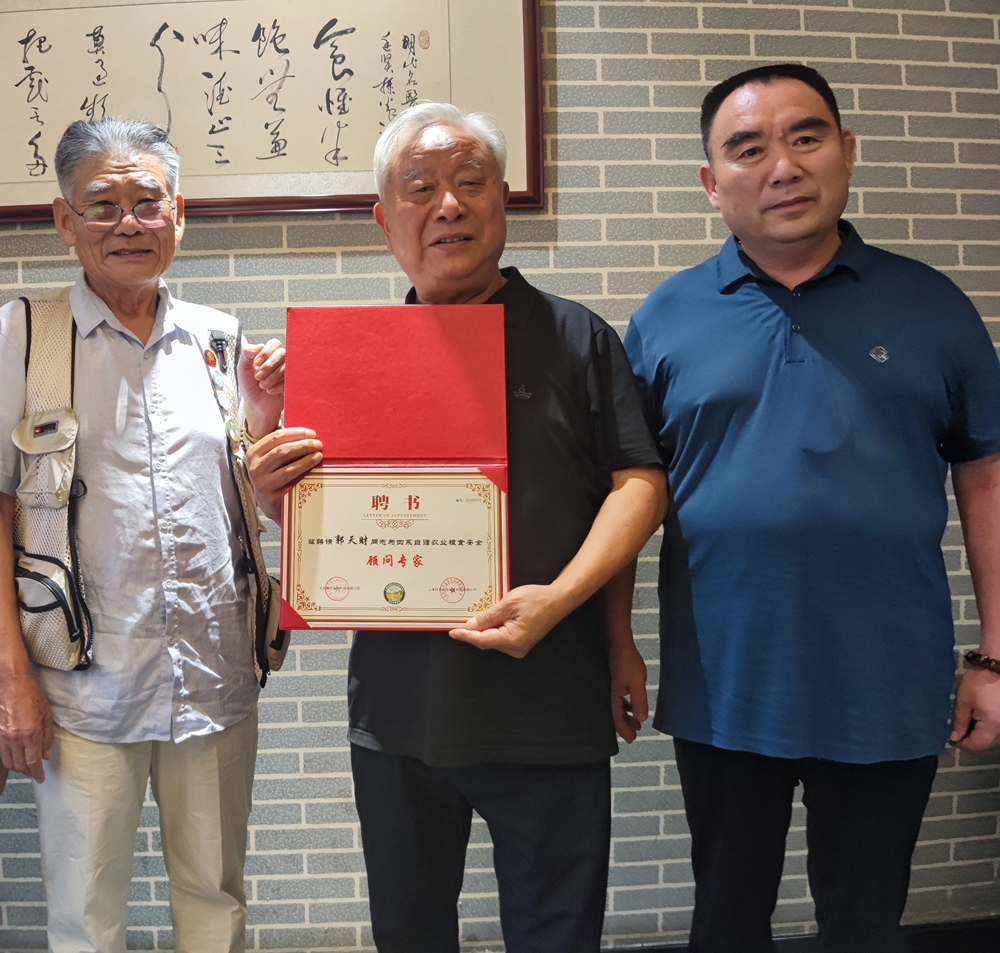 郭天财聘书_副本_副本.jpg