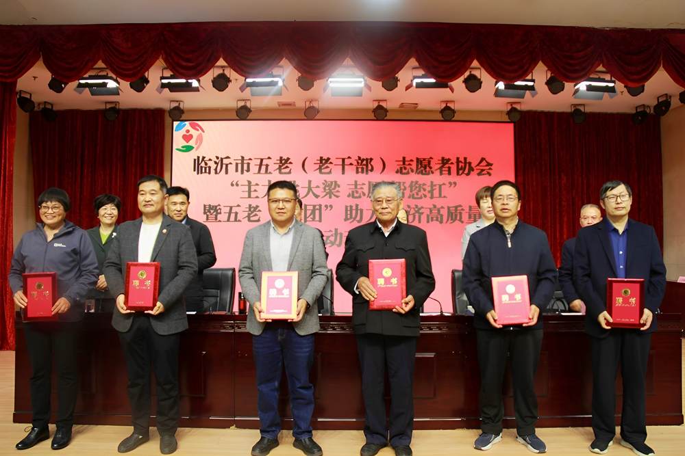 临沂市五老“双团”助力经济高质量发展，四系农业朱冠瑾董事长获聘乡村振兴特聘专家
