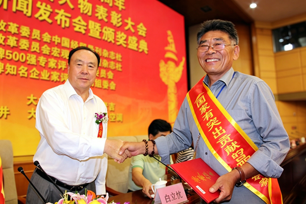 政协副主席白立忱_副本.png